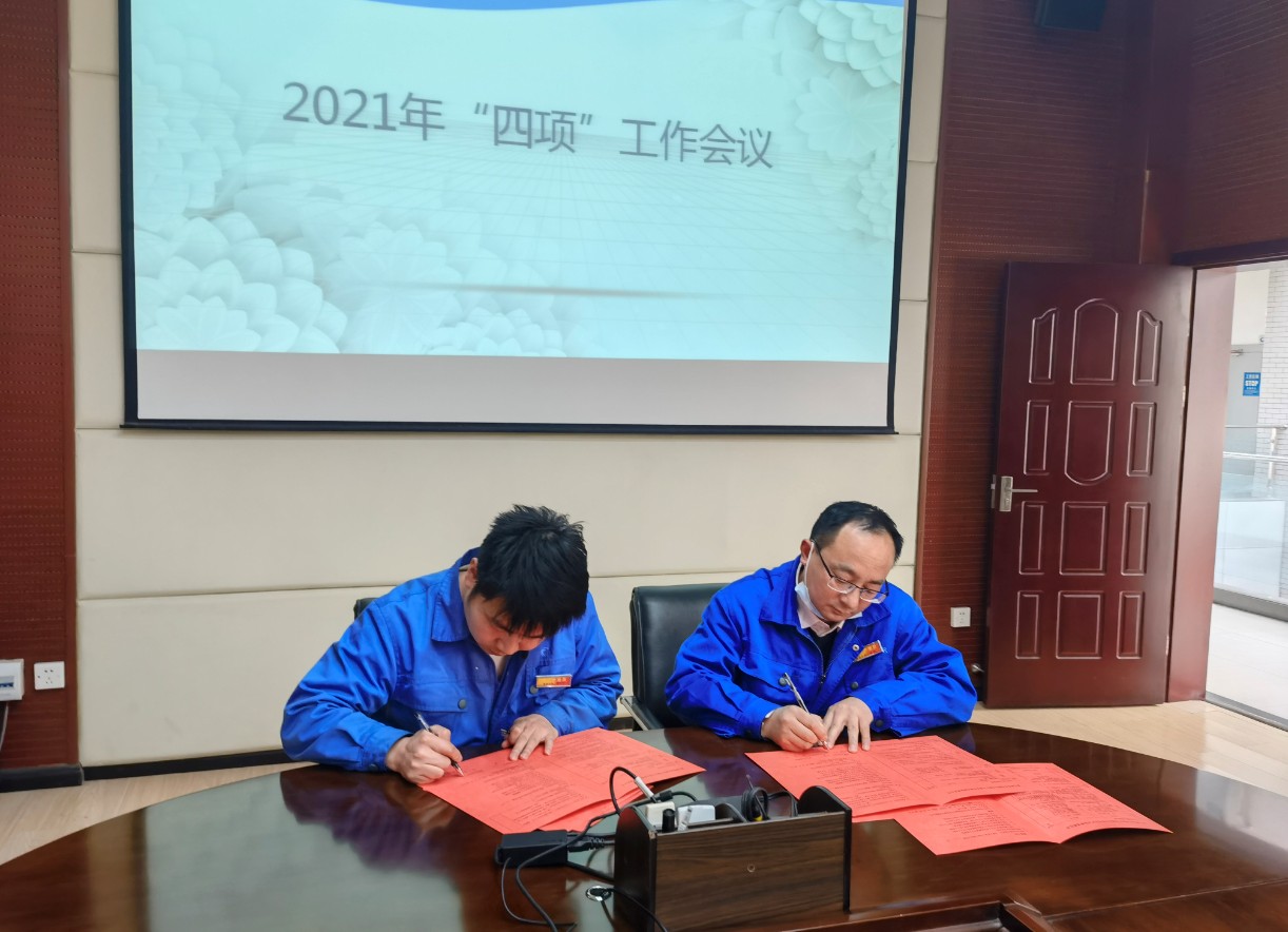 晨信公司召開2021年安全生產(chǎn)、消防安全、治安綜合治理、環(huán)境保護工作會議